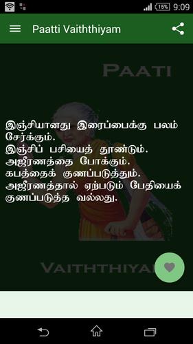 Paati Vaitthiyam
