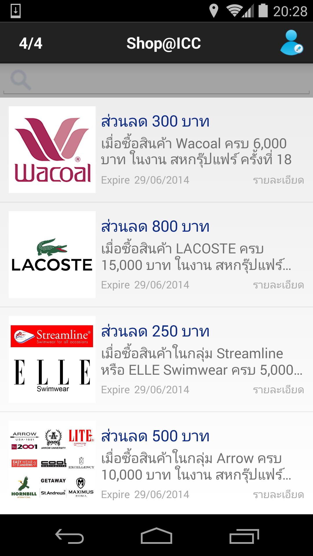 Shop@ICC