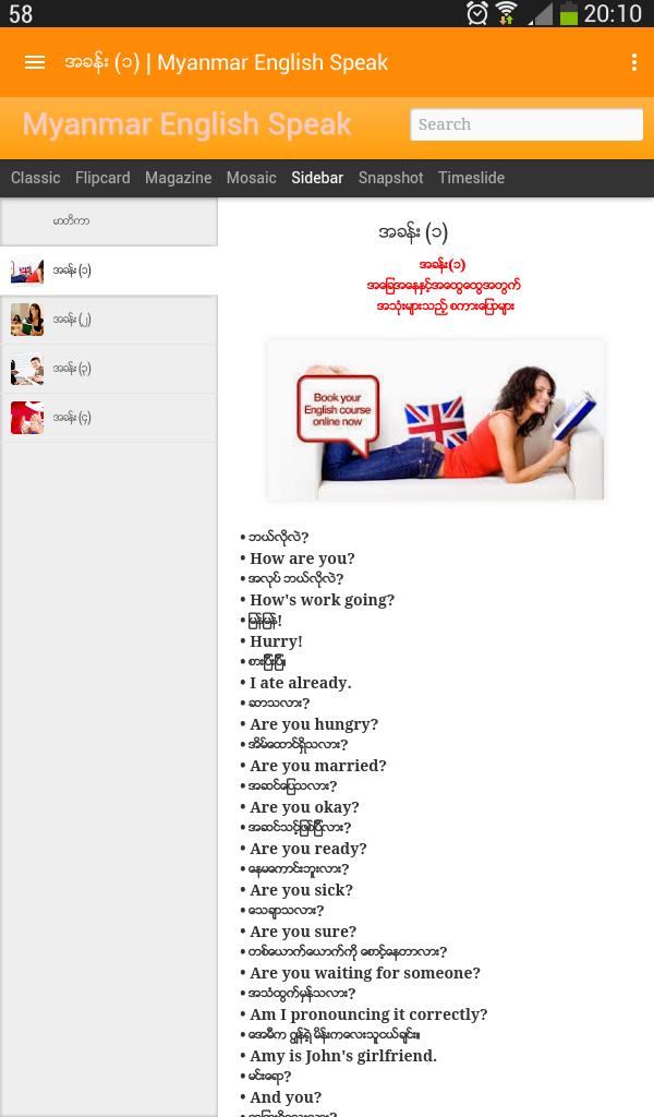 Myanmar English Speak