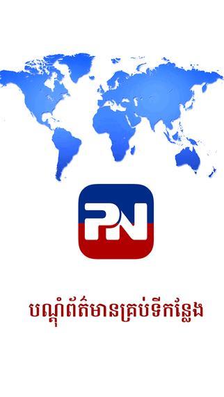 People News