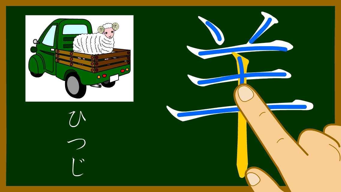 Japanese-kanji3