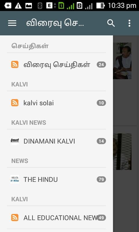 KALVI SOLAI