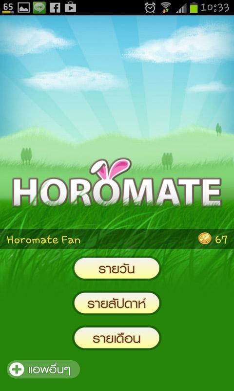 Horoscope Horomate