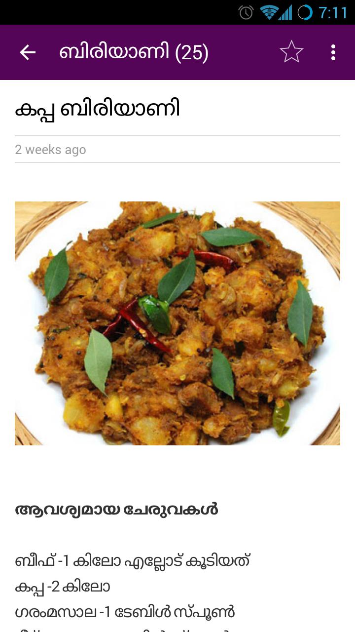 Biryani Recipes in Malayalam