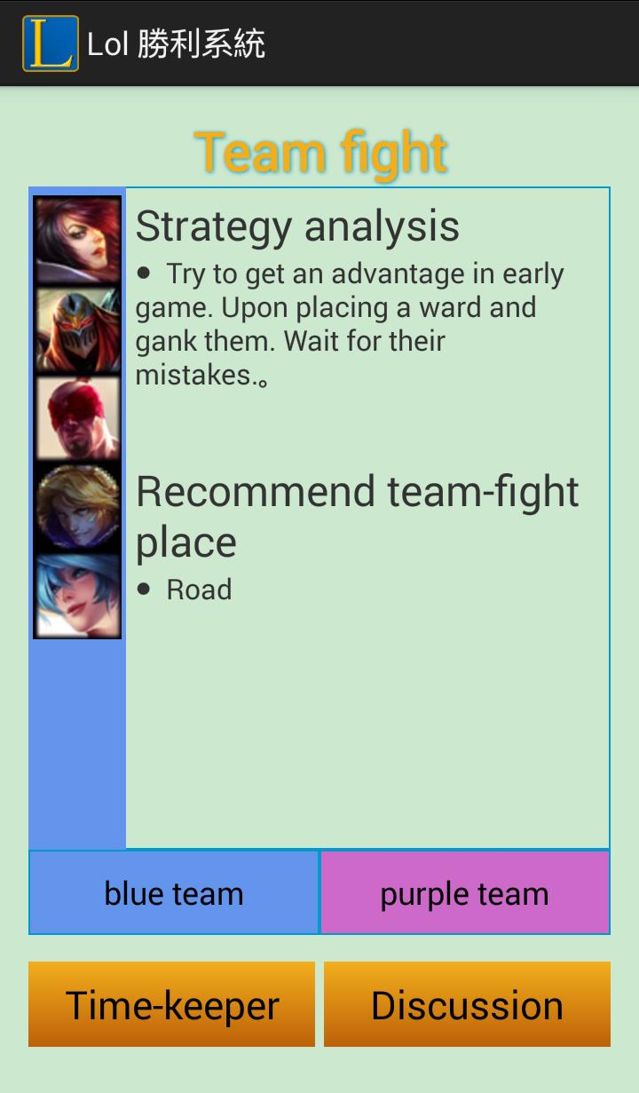 LOL Personal winner system