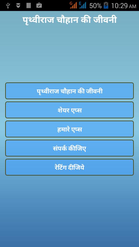 Prithviraj Chauhan Biopic