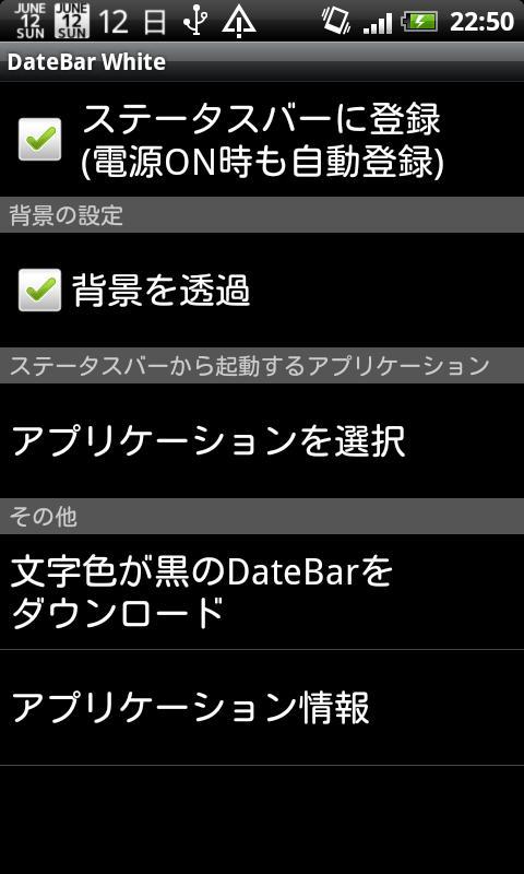 DateBar White English