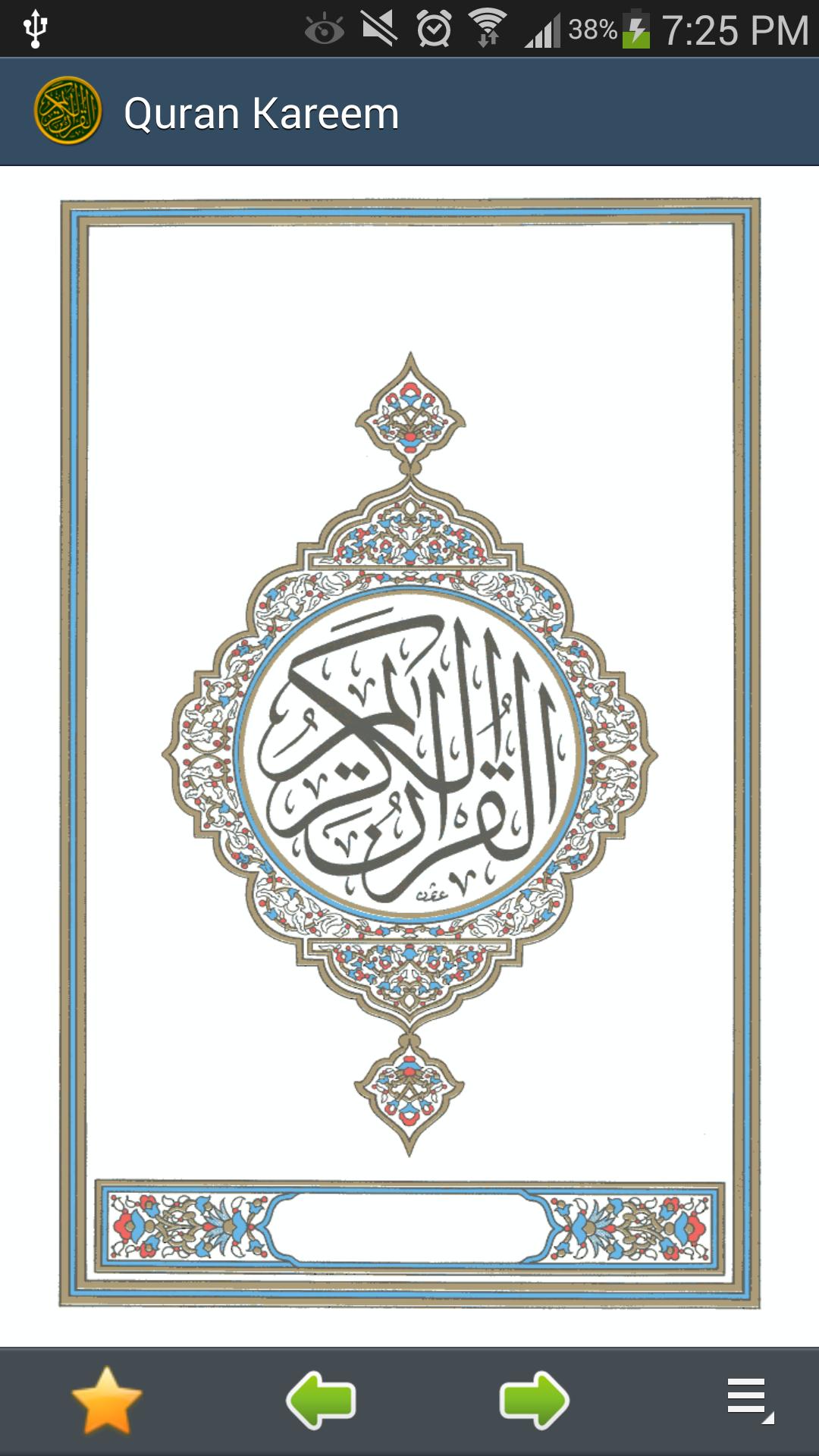 Quran Urdu Script 15 Lines