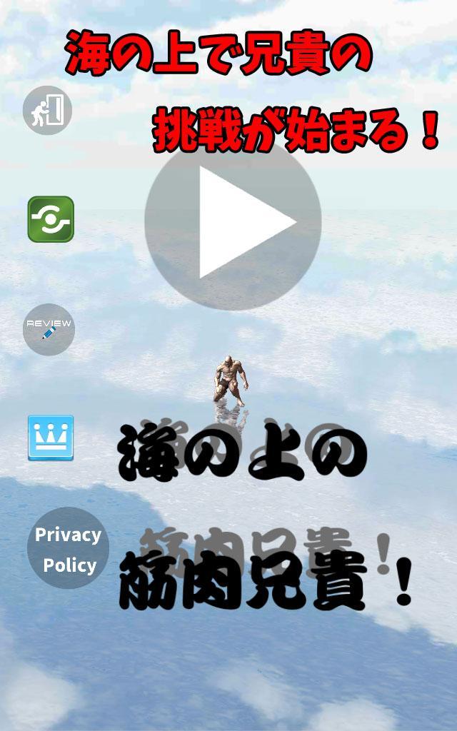 Muscle Brother On The Sea!