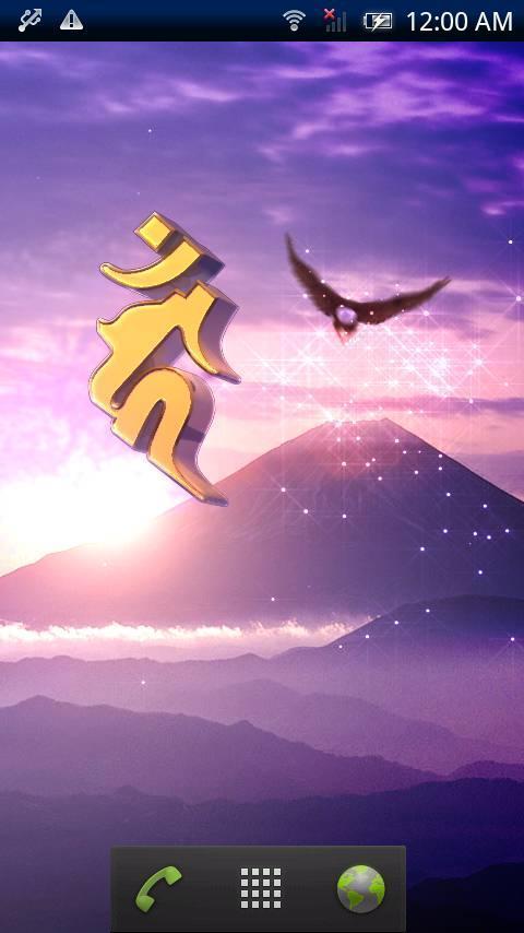 Acala naatha II Trial