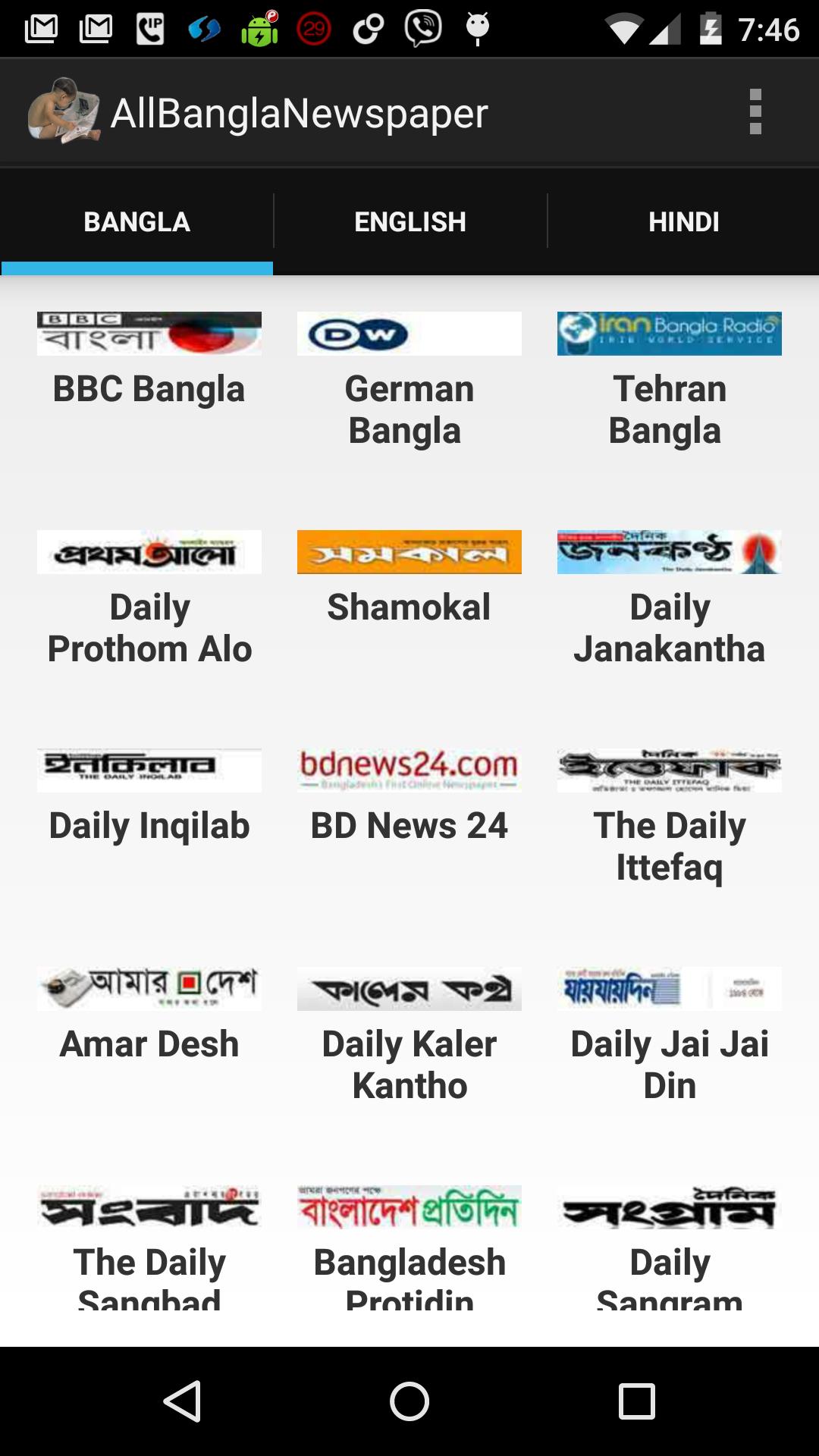 AllBanglaeshNewspaper