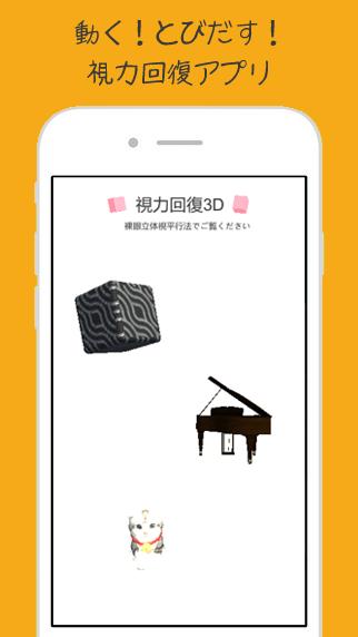 Visual recovery in stereogram