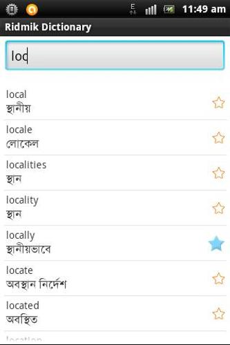 Ridmik Bangla Dictionary