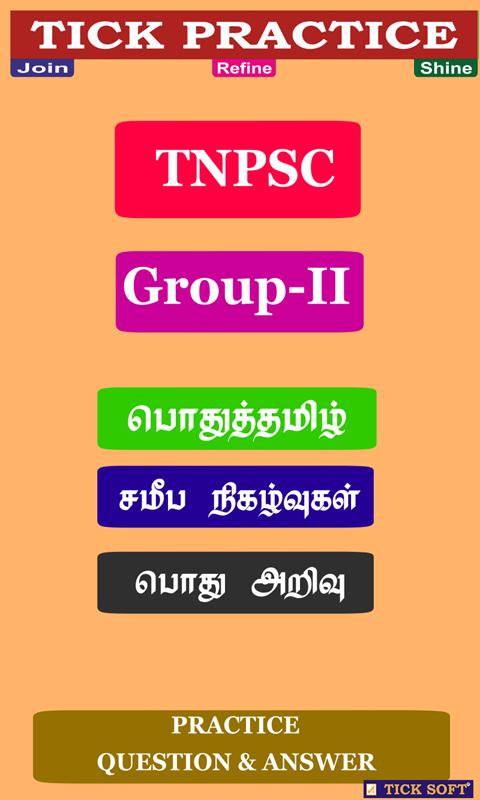 TNPSC GROUP-II