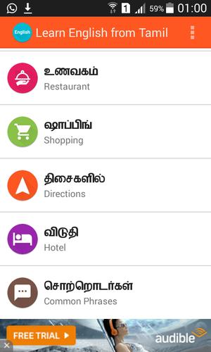 Learn English from Tamil