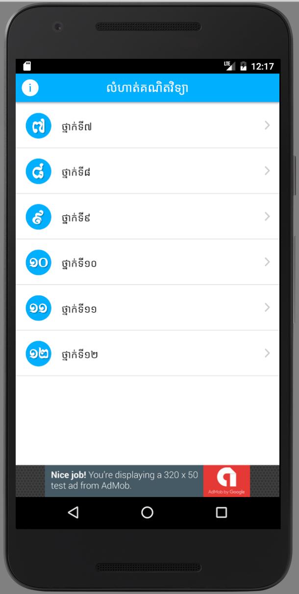 Khmer Math Exercises