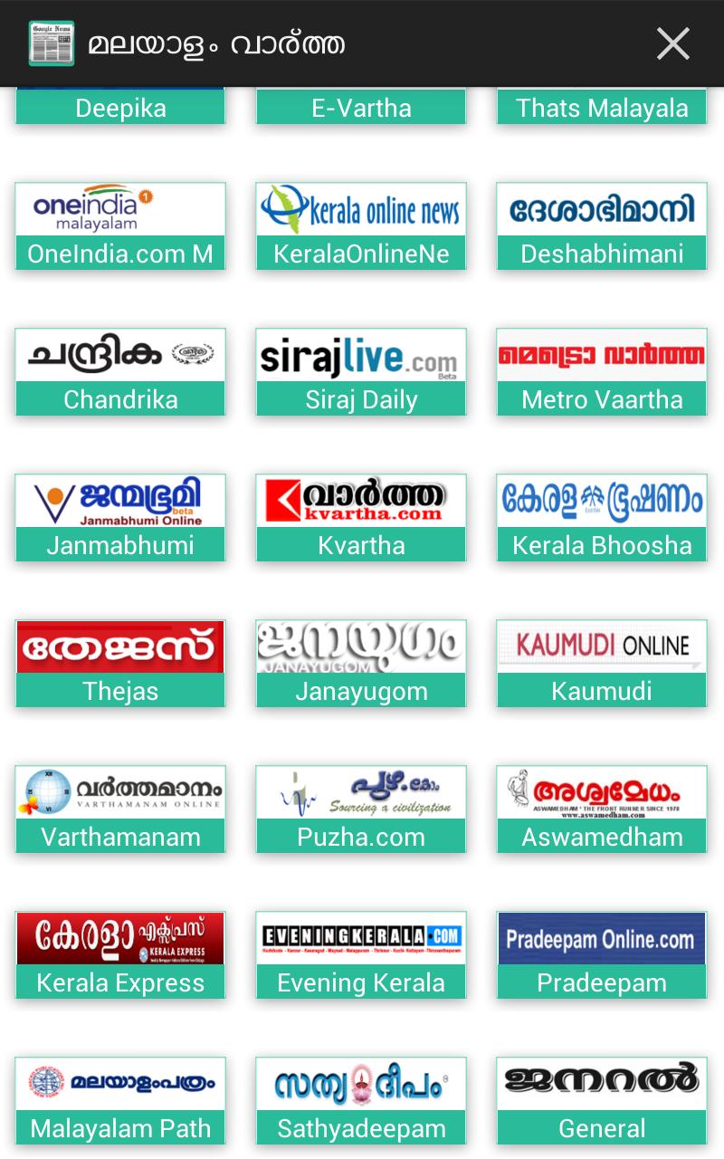 Malayalam News All Newspapers