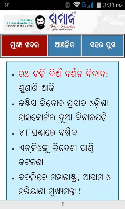 The Samaja