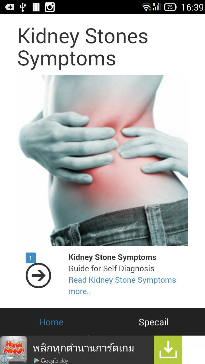 Kidney Stones Symptoms