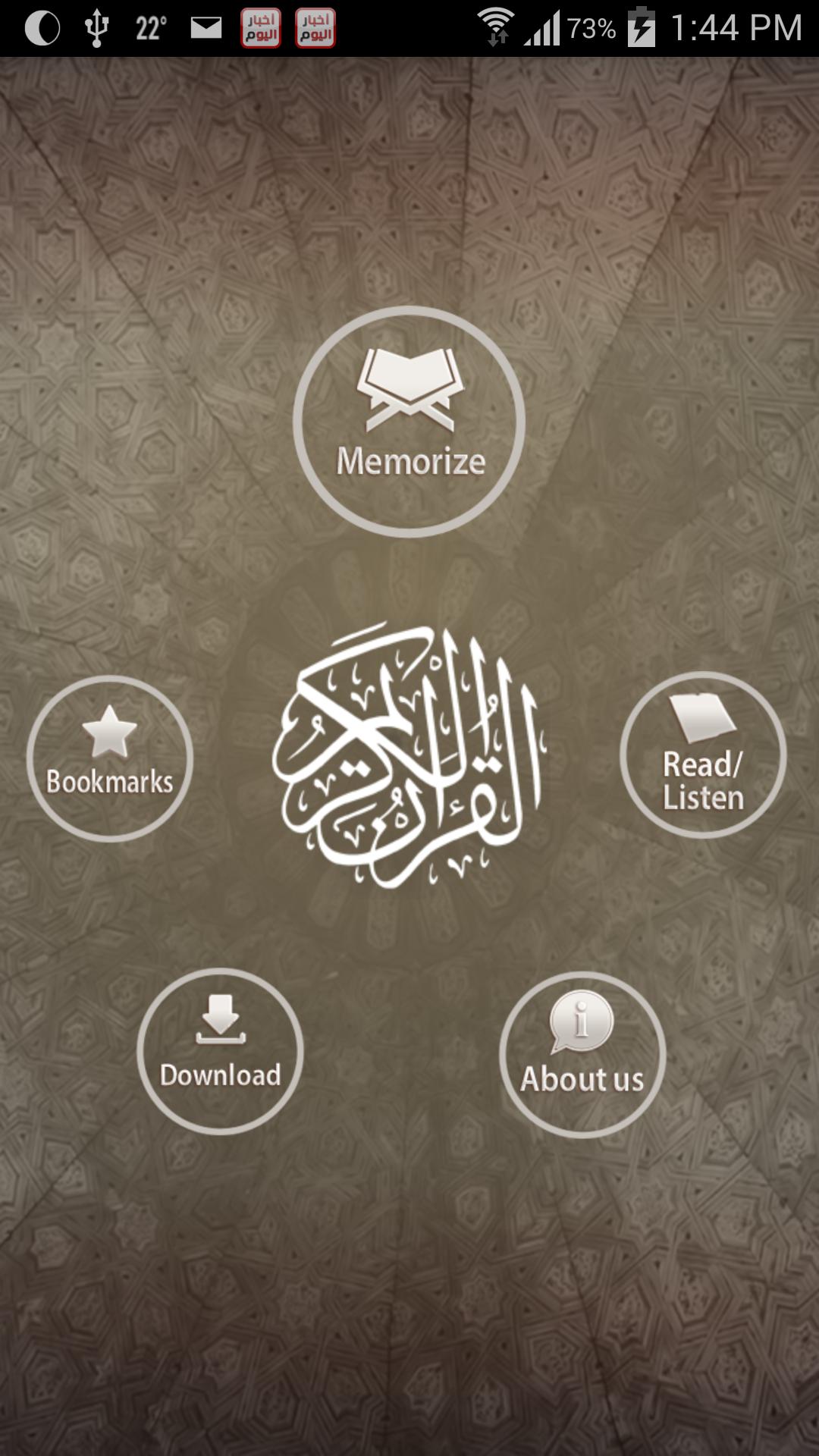 MEMORIZE HOLY QURAN