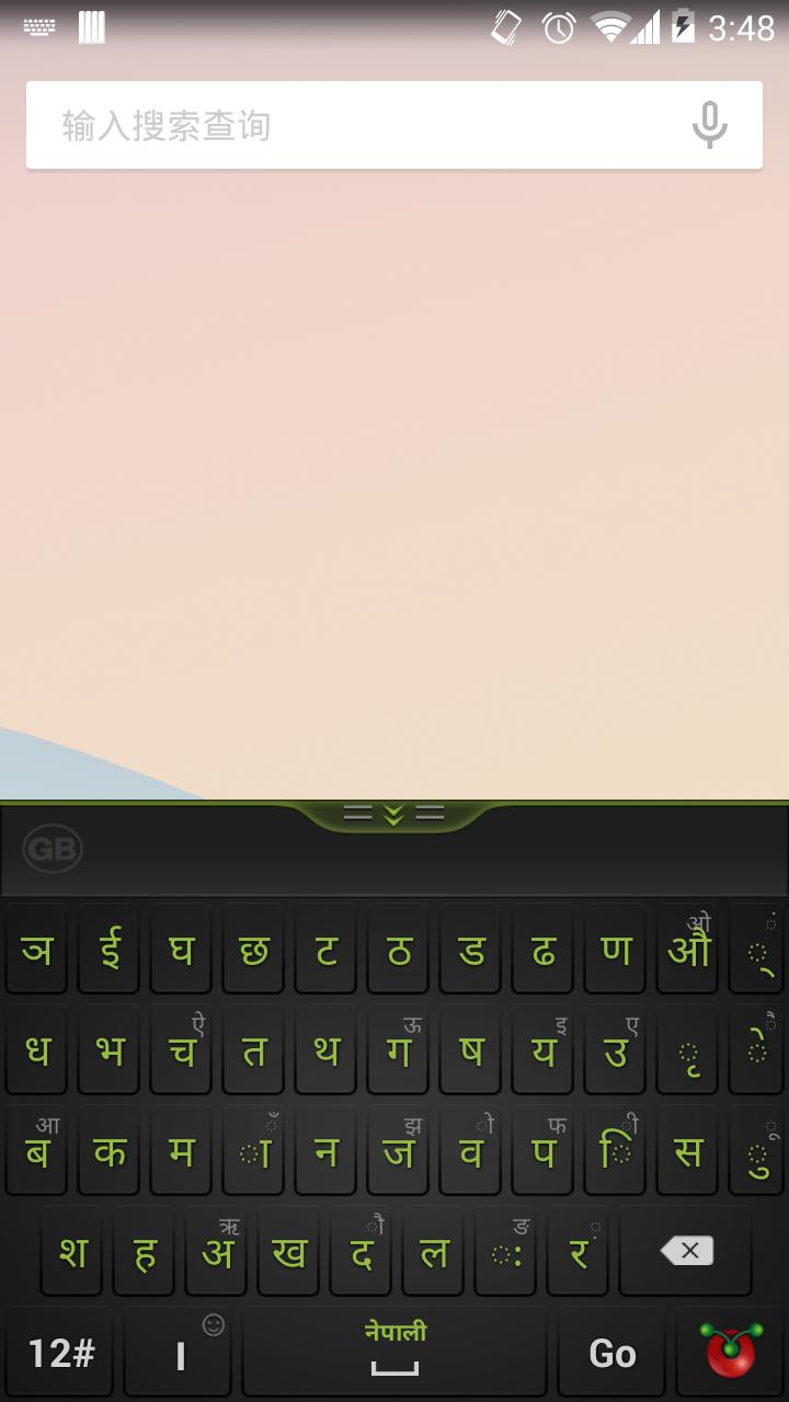 Guobi Nepali Keyboard