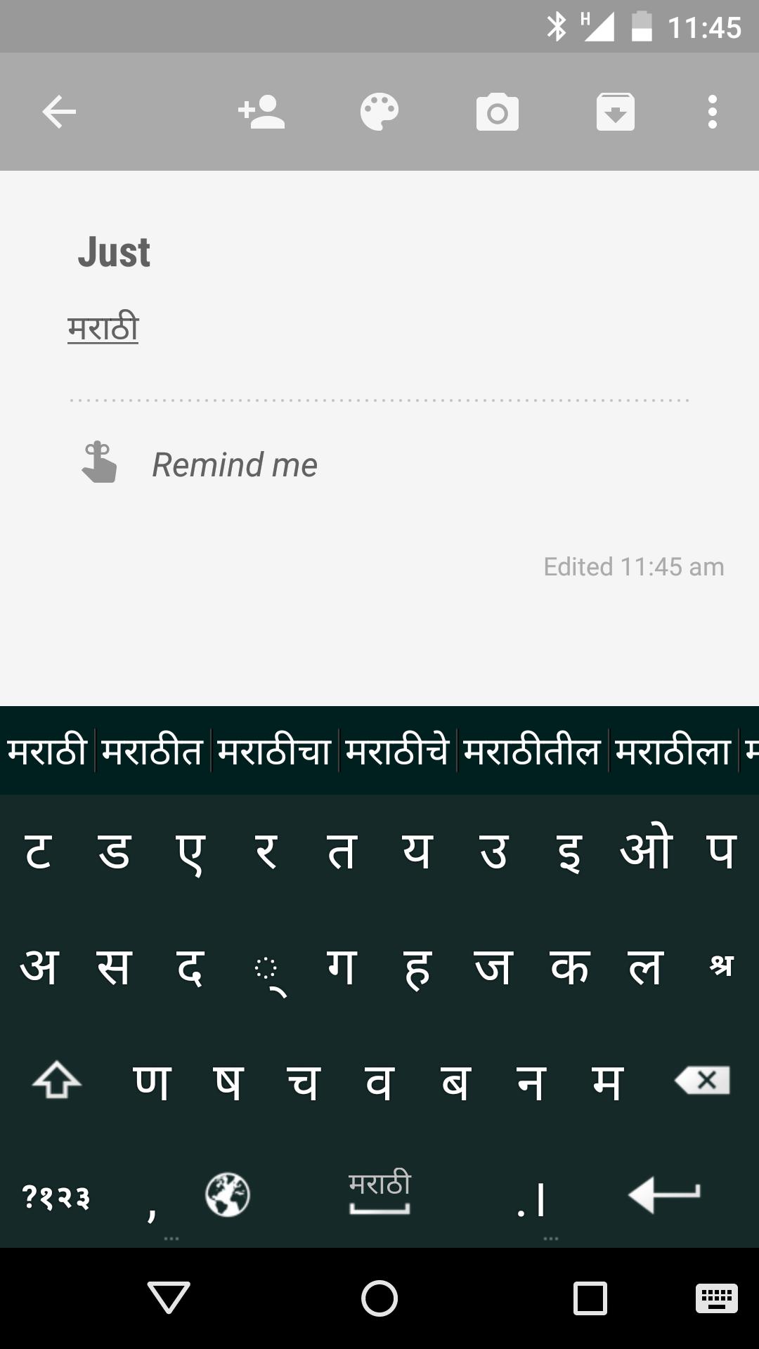 Just Marathi Keyboard