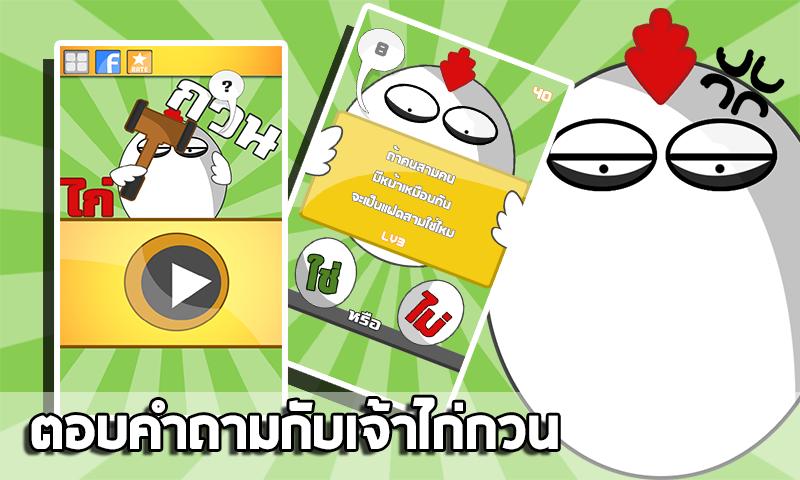 Chicken stir - Yes or No 1000+