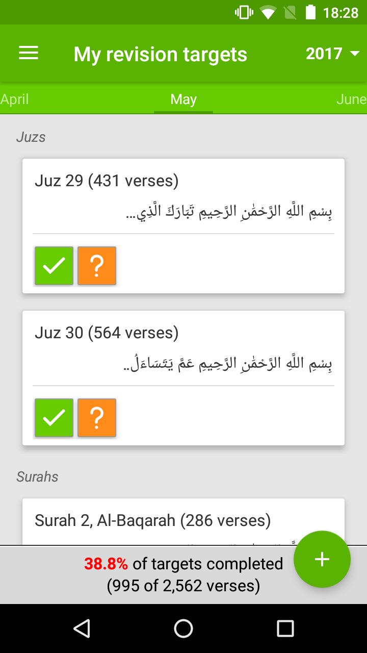 Hifdh: Revision Tracker (Old)