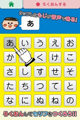 Sound Hiragana