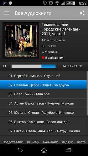 All Audiobooks Ru