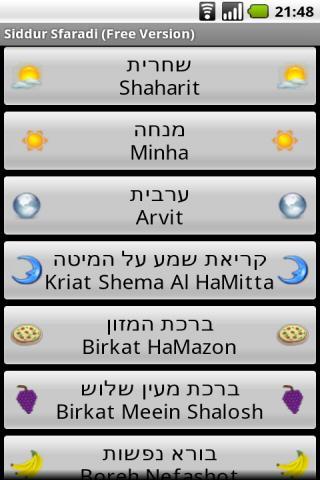 Siddur Sfaradi (Free Version)