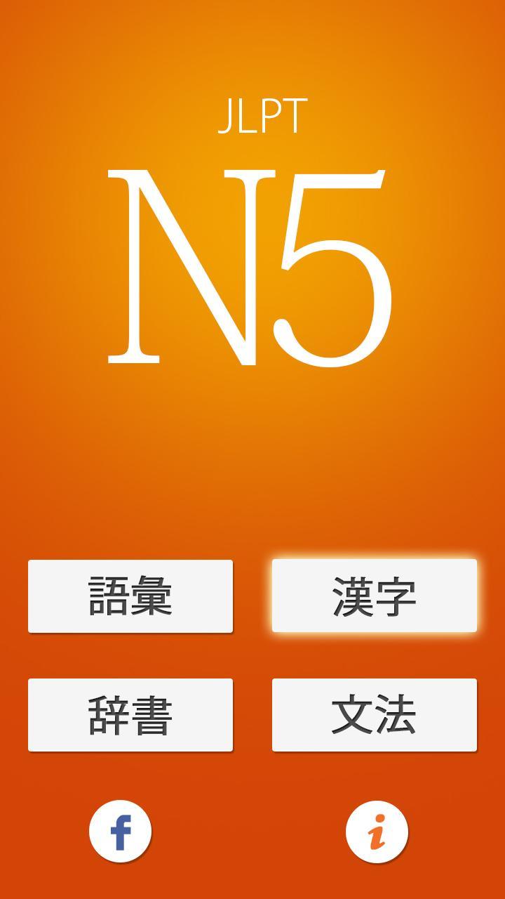 N5 JLPT