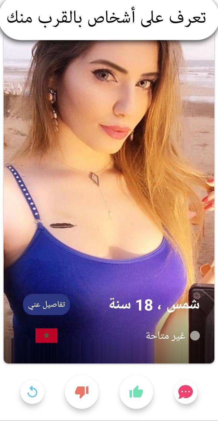 Arab Chat: connect with your future partner