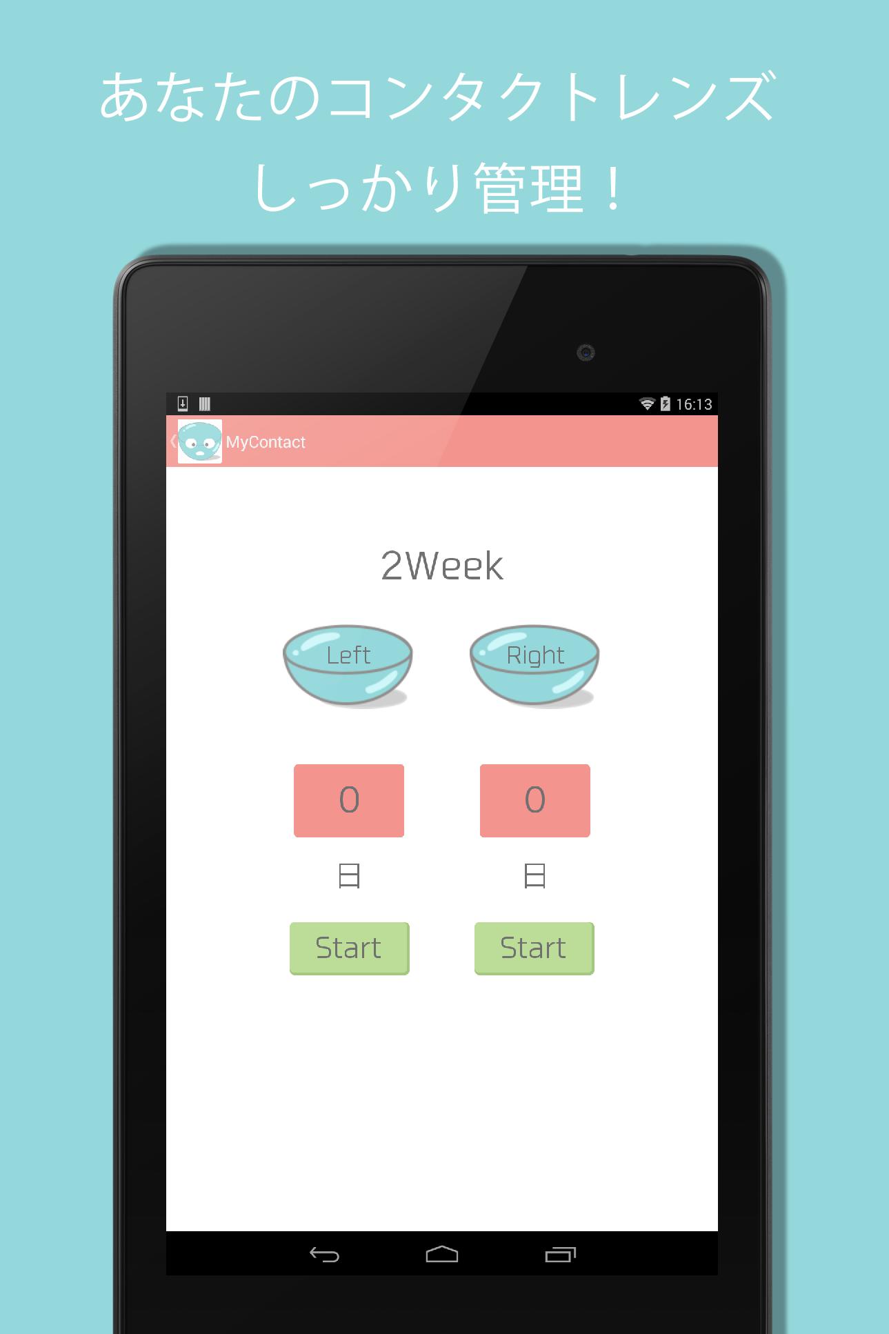 MyContact-contact management