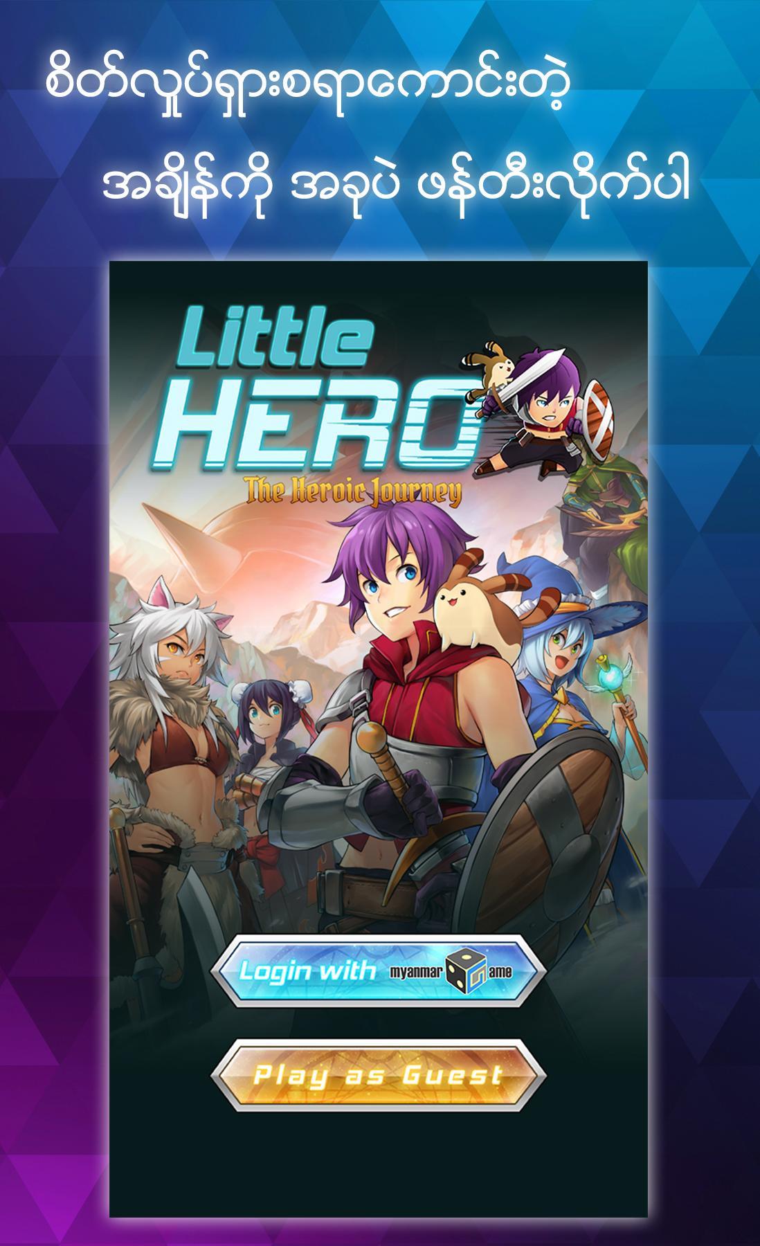 Little Hero