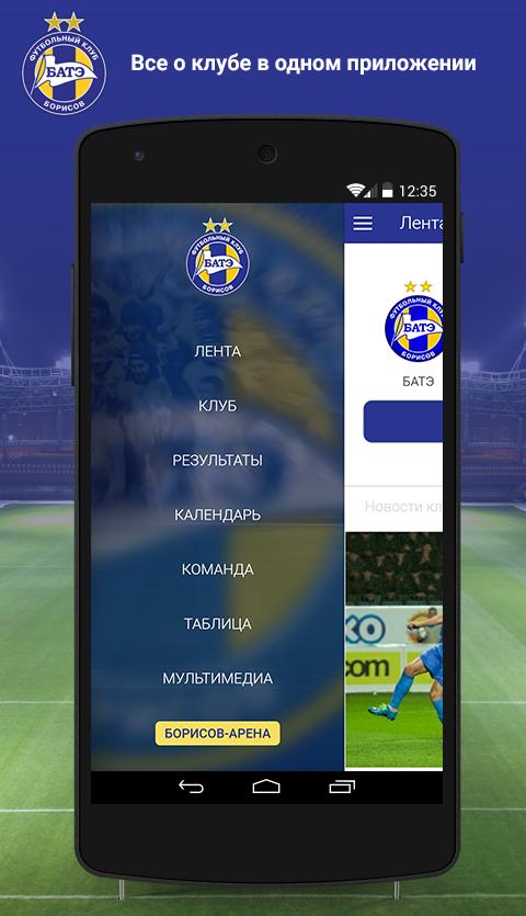 FC BATE