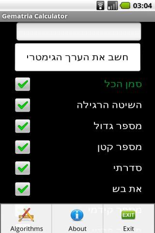 Gematria Calculator