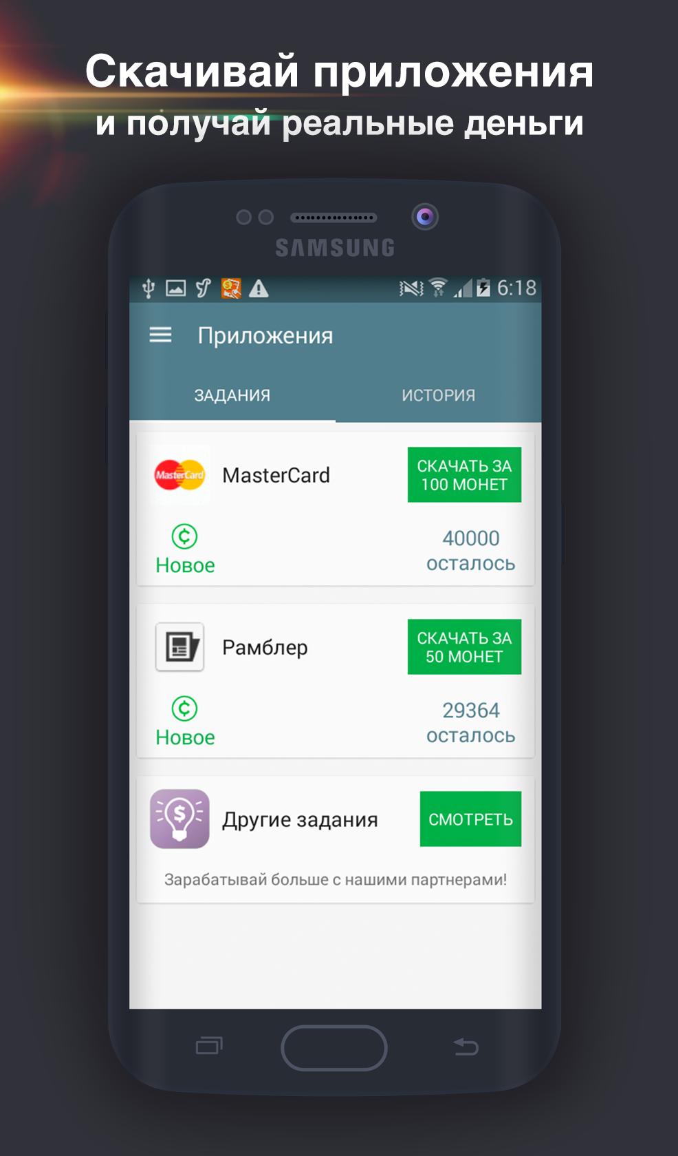 Mobile Income