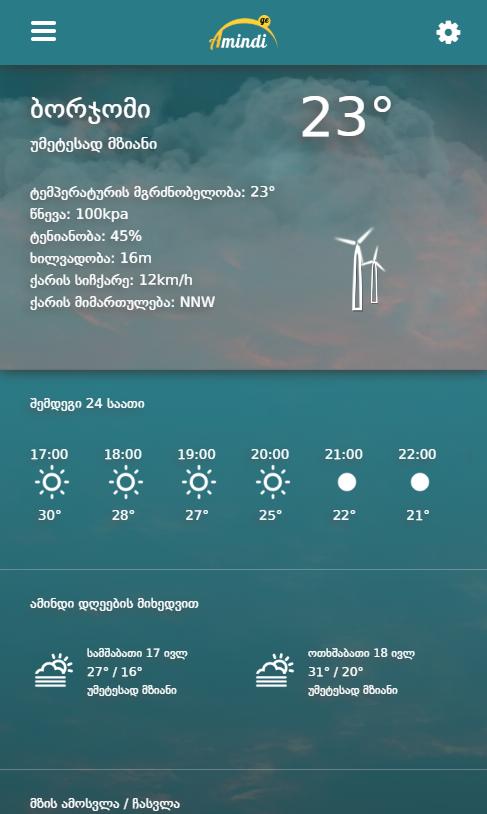 Amindi.ge - Weather forecast