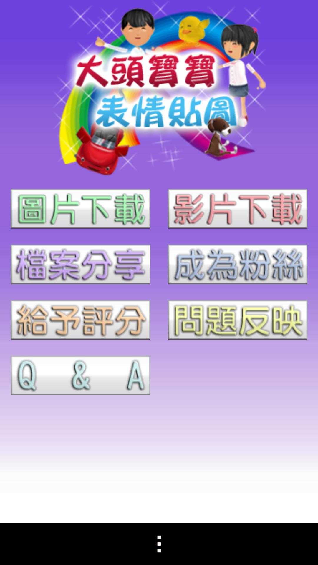 BHB Funny Stickers