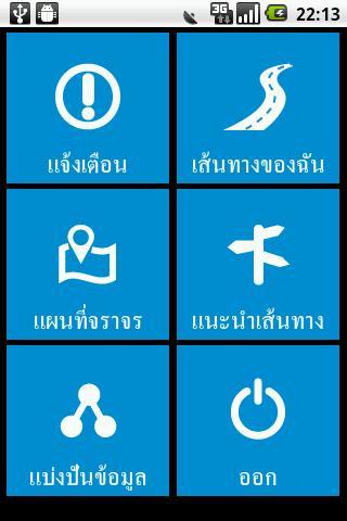 TrafficEyes