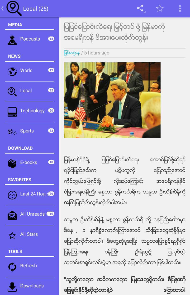 Myanmar Reader
