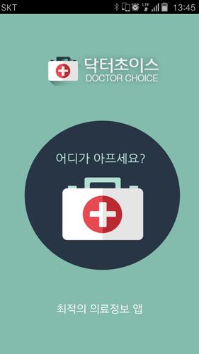 doctor choice