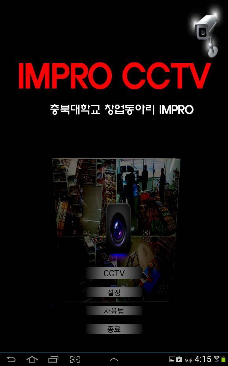 Impro cctv