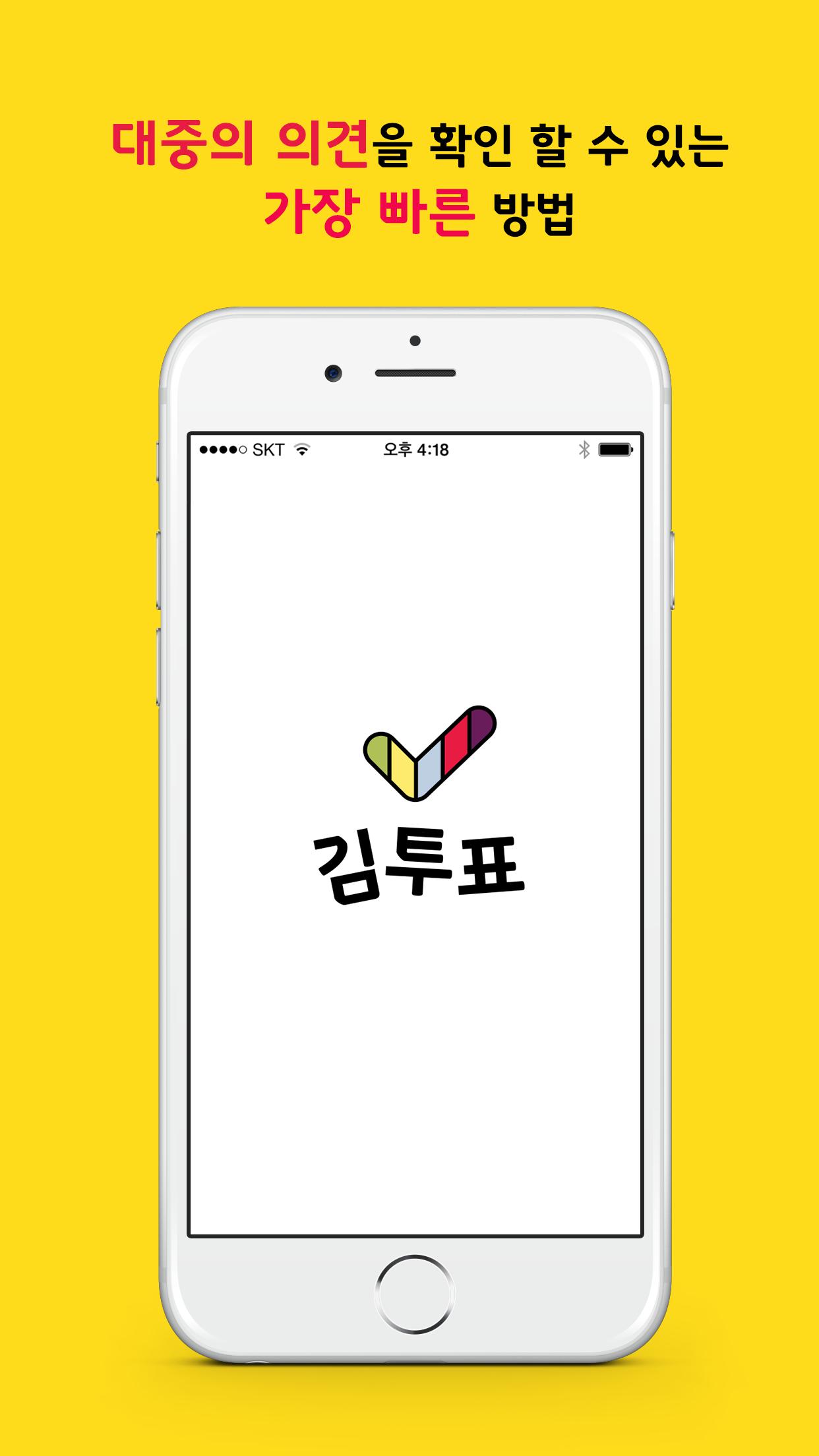 KimVote