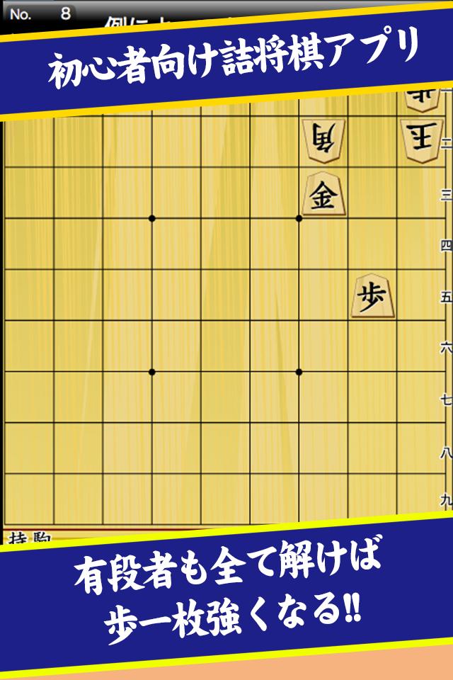 ShogiProblem of Ichihara 2nd