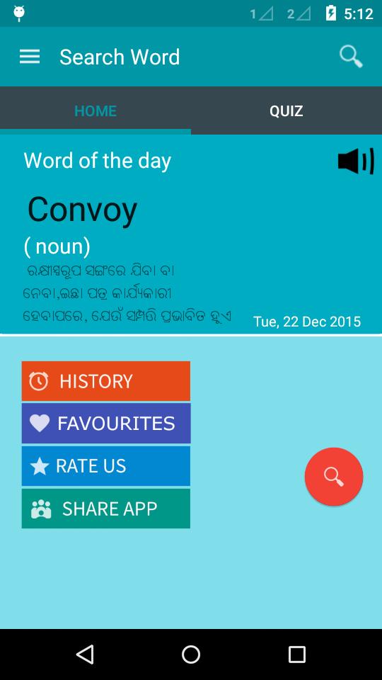 English To Oriya Dictionary