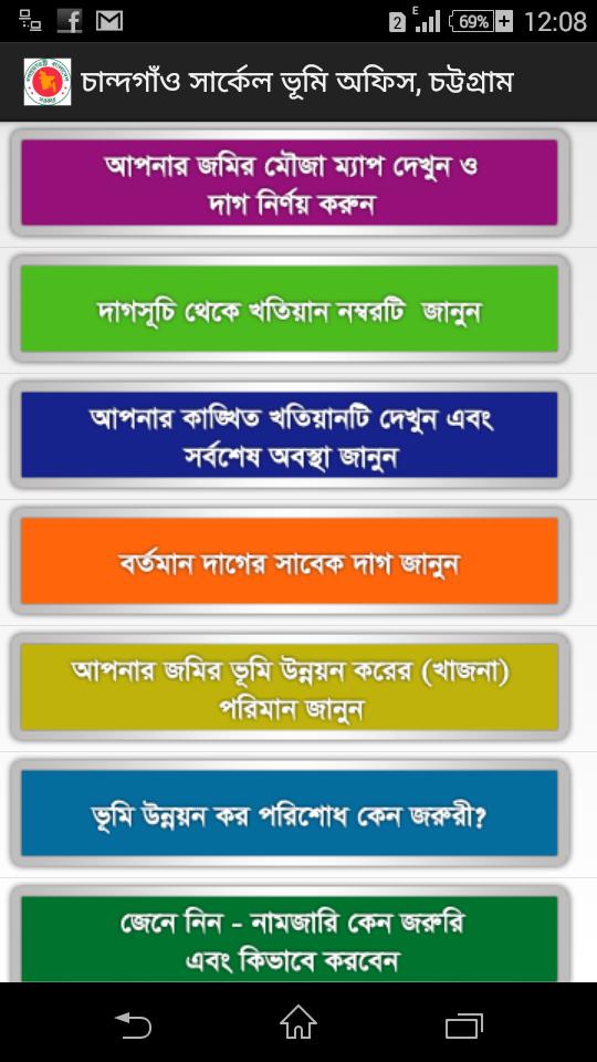 AC Land Office Chittagong