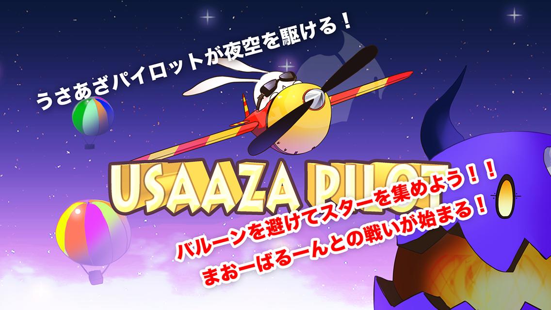 UsaAza Pilot