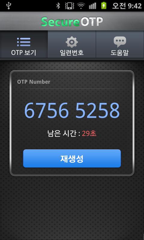 Secure OTP